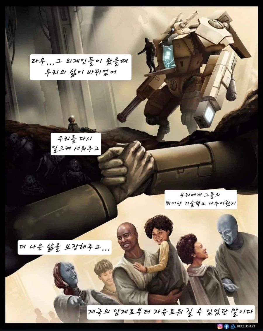 외계인한테 점령당한 행성을 구원하는 만화_6.webp