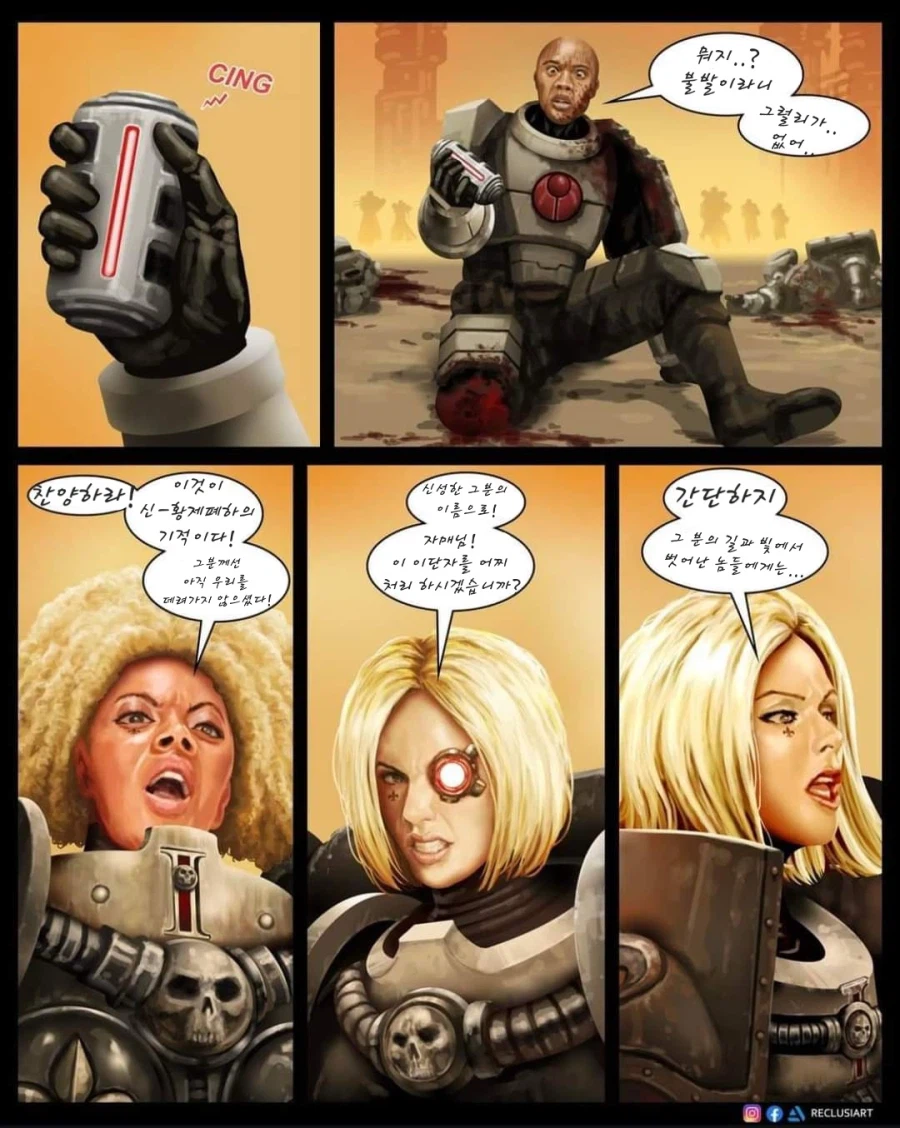 외계인한테 점령당한 행성을 구원하는 만화_8.webp