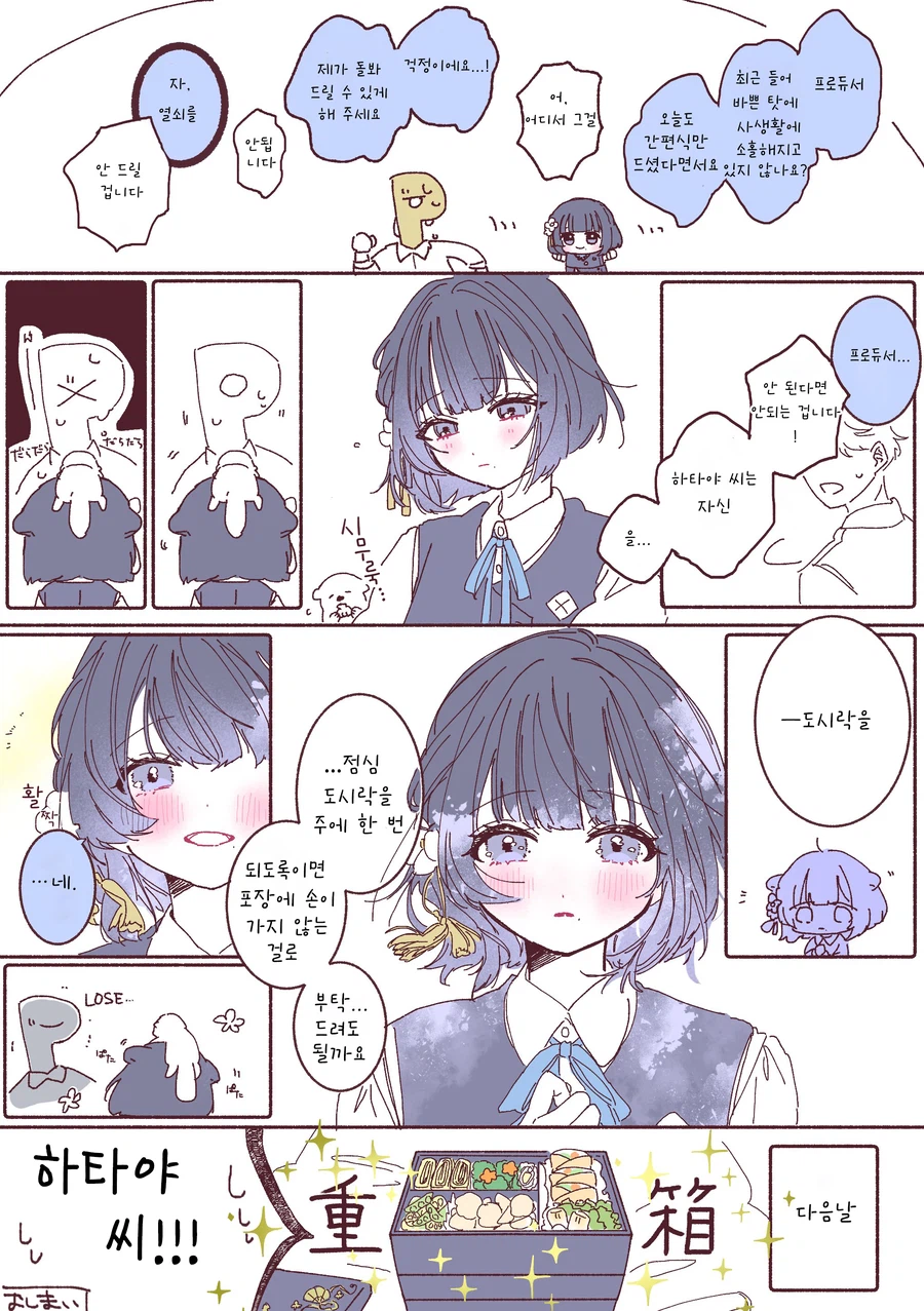 [@] 그저 돌봐주고 싶었던 미스즈_1.webp