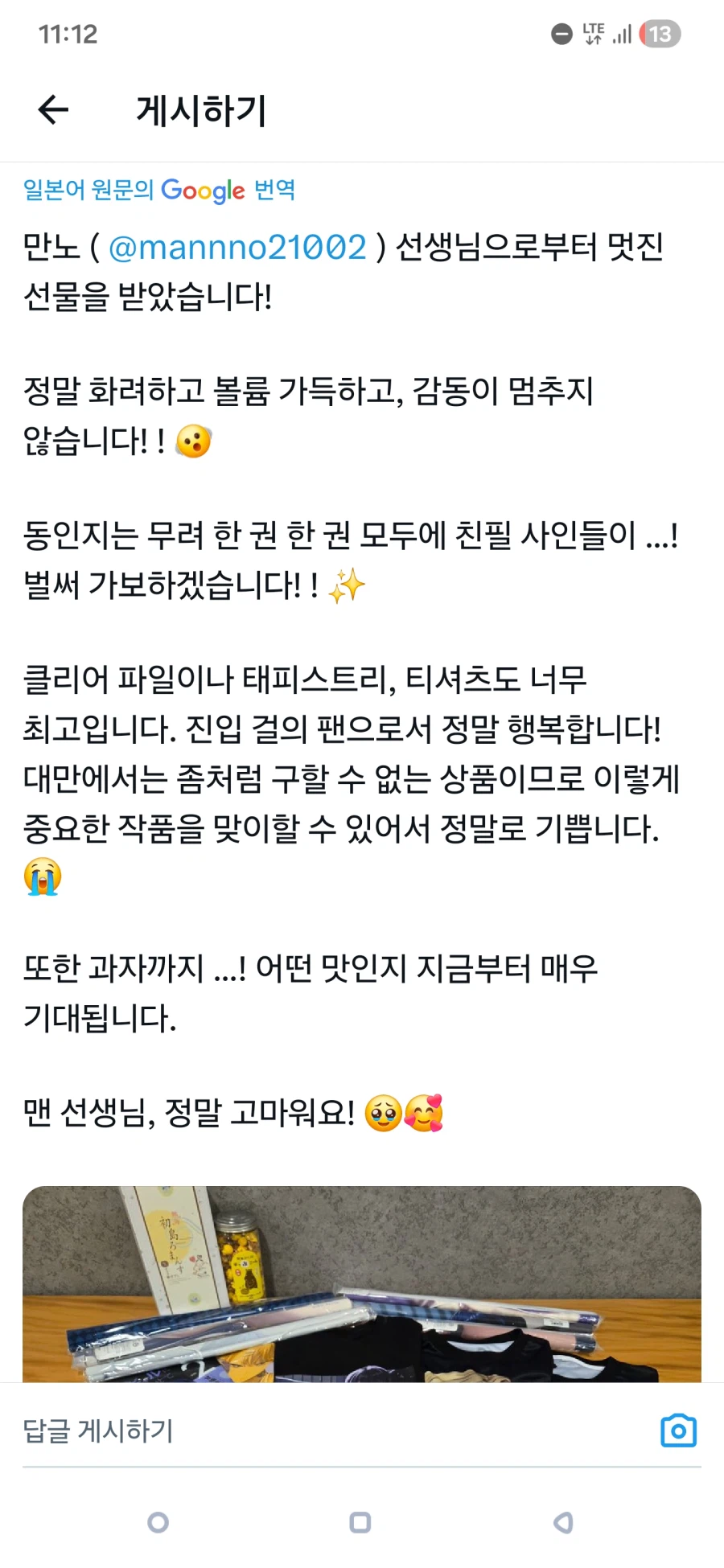 보지 빌려주는 갸루 작가 선물을 받은 대만 피아노 눈나_1.webp