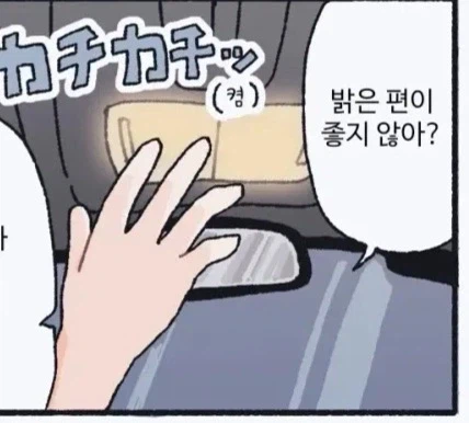 [@] 테지를 차로 데려다주는 프로듀사_2.webp