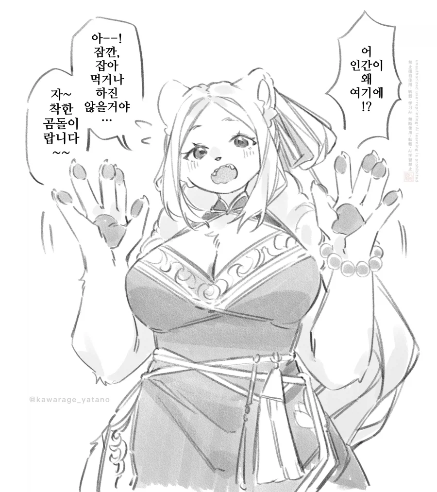 북극곰 눈나 만화_2.webp