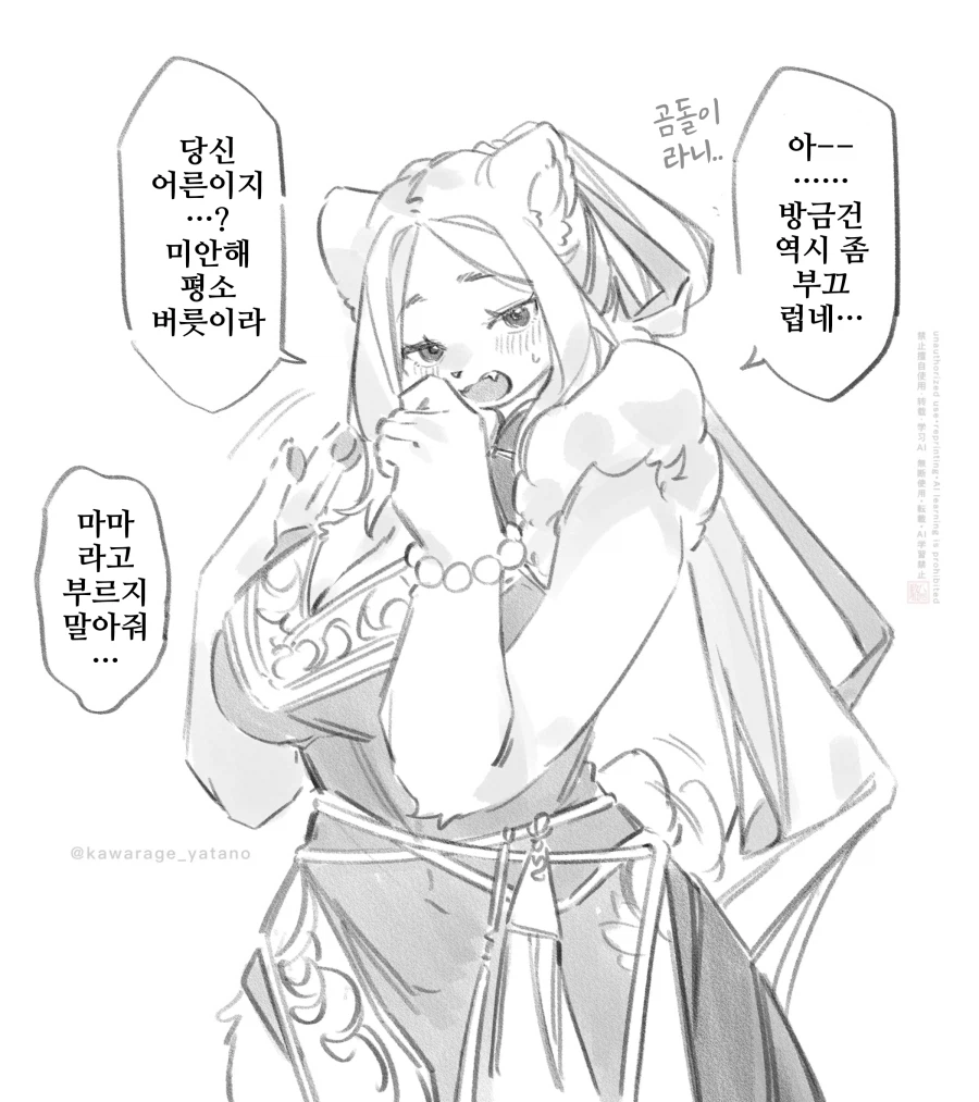 북극곰 눈나 만화_3.webp