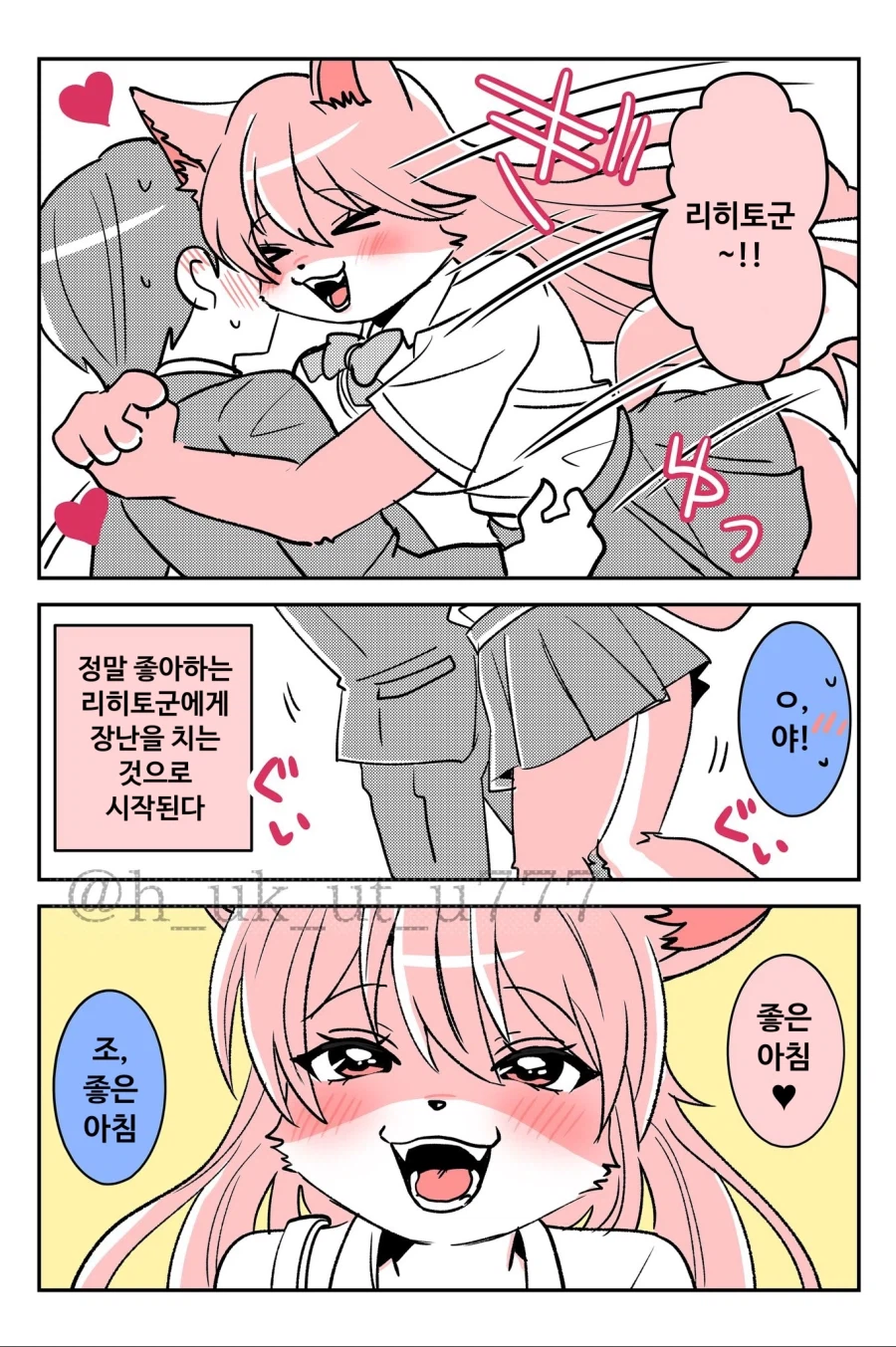 조금 수상한 소꿉친구 만화_13.webp