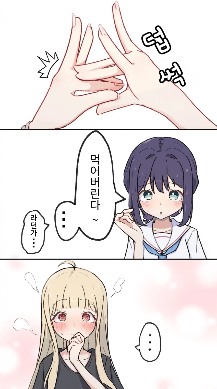 초카구야) 먹어버린다~_1.webp