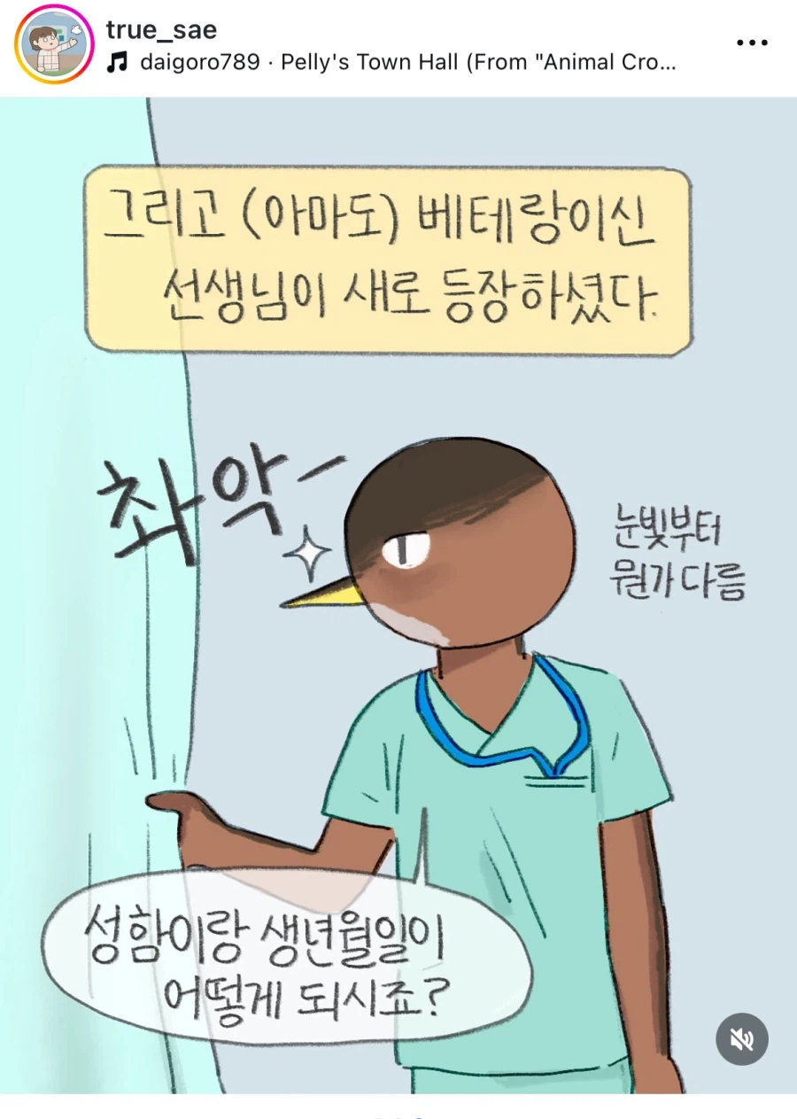 혈관 잘 안잡히는 사람이 채혈하는 만화_1.webp