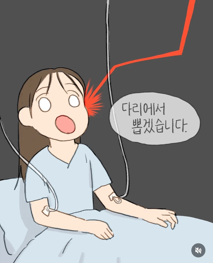 혈관 잘 안잡히는 사람이 채혈하는 만화_5.webp