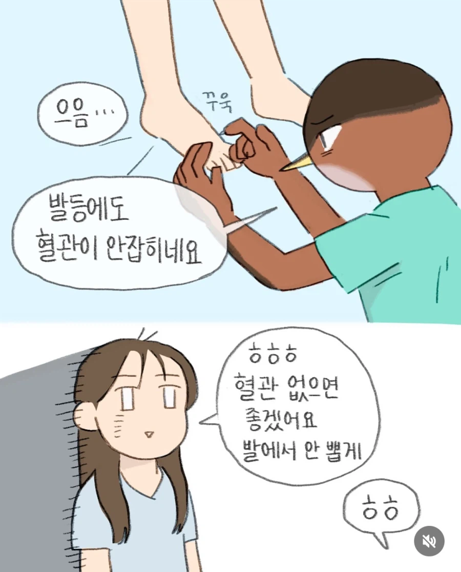 혈관 잘 안잡히는 사람이 채혈하는 만화_9.webp