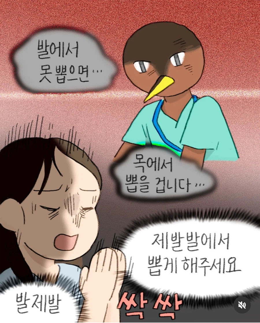 혈관 잘 안잡히는 사람이 채혈하는 만화_10.webp