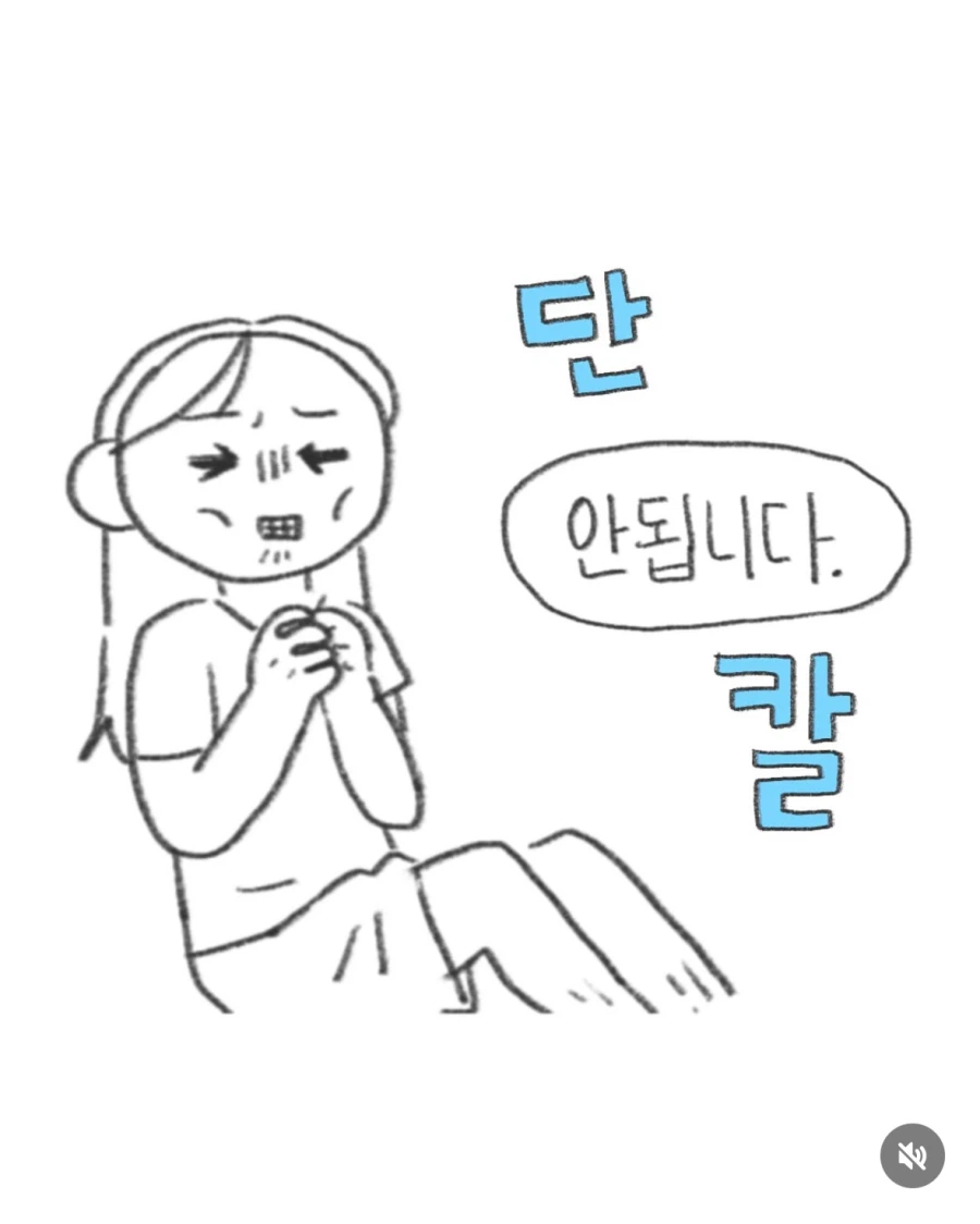 혈관 잘 안잡히는 사람이 채혈하는 만화_12.webp