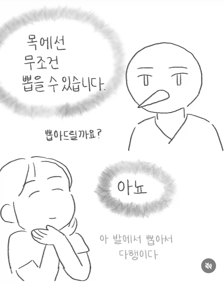 혈관 잘 안잡히는 사람이 채혈하는 만화_15.webp