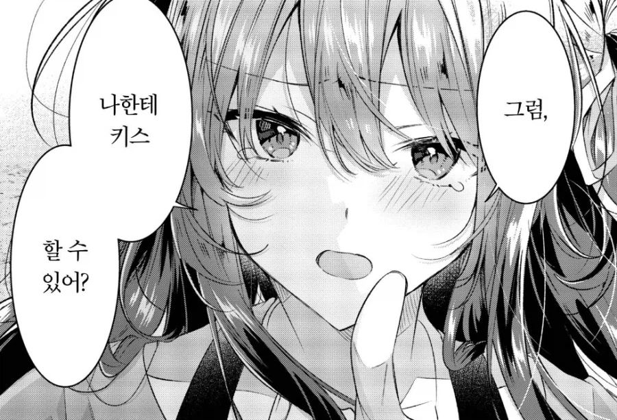 친구라면 ㅅㅅ할 수 있어??.jpg_1.webp