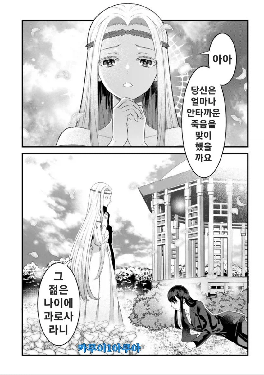 여기 글러 먹은 여신을 만난 OL 만화_4.webp