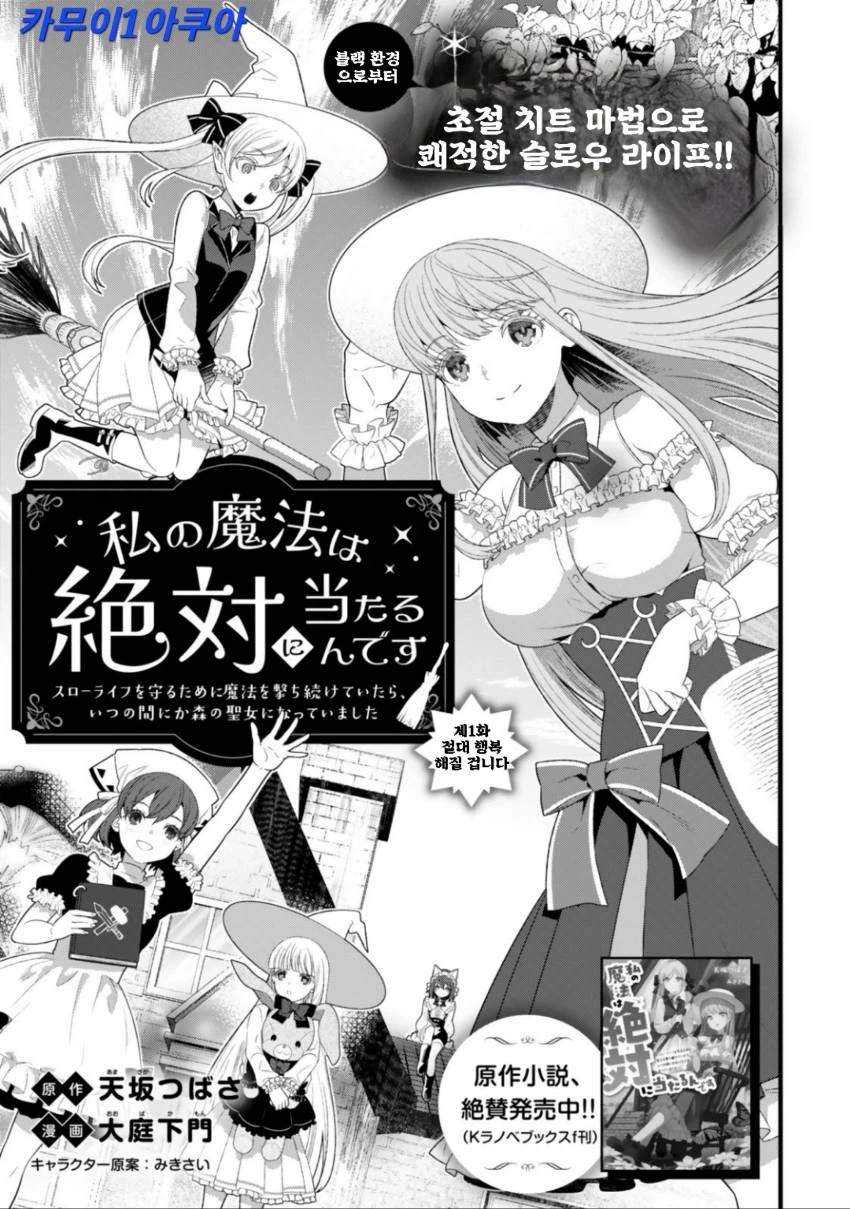 여기 글러 먹은 여신을 만난 OL 만화_5.webp