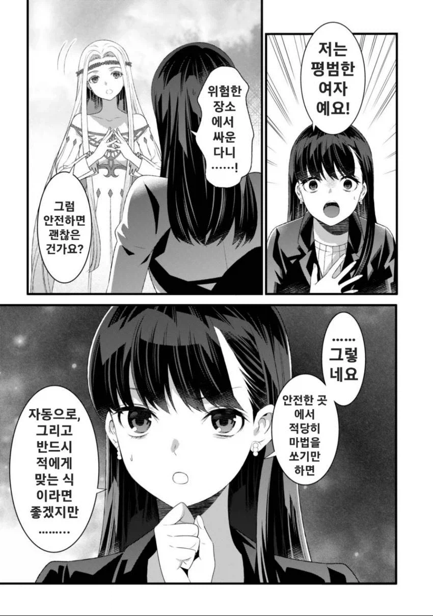 여기 글러 먹은 여신을 만난 OL 만화_9.webp