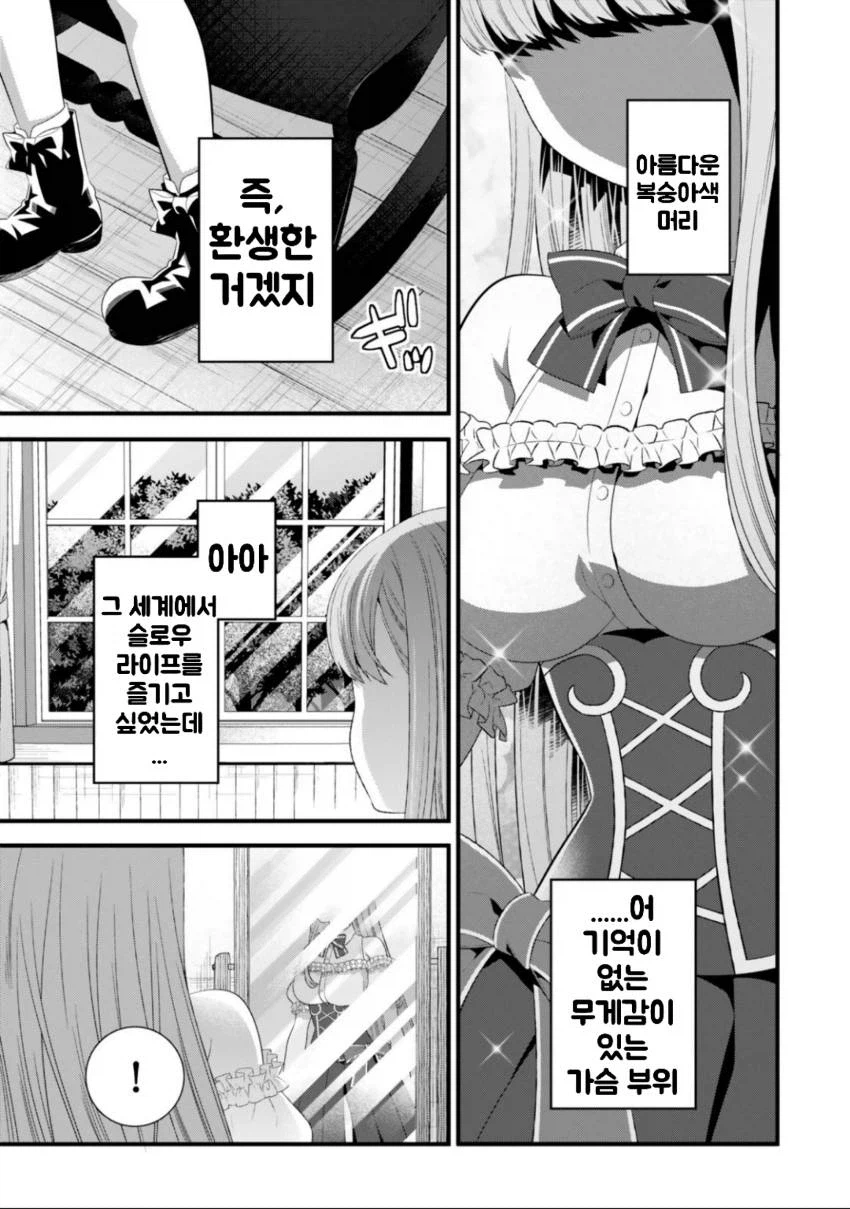 여기 글러 먹은 여신을 만난 OL 만화_15.webp