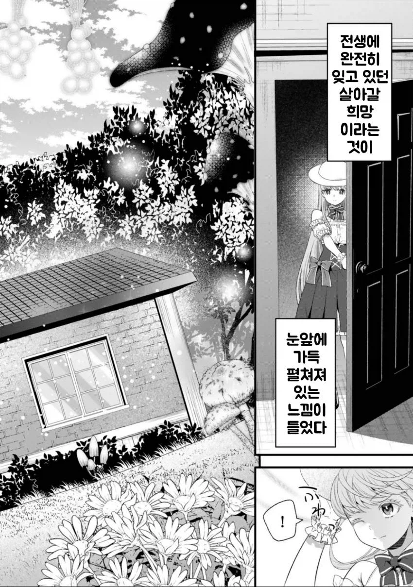 여기 글러 먹은 여신을 만난 OL 만화_18.webp