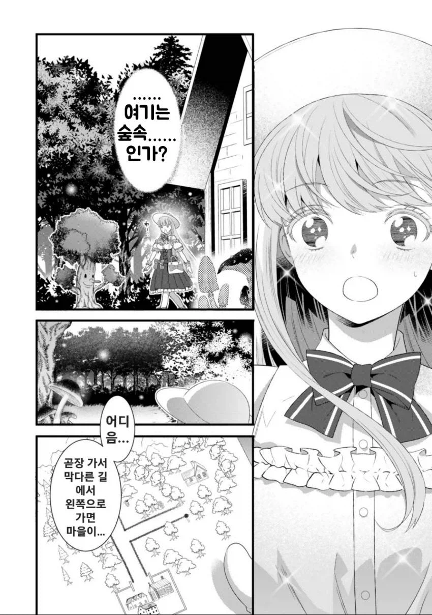 여기 글러 먹은 여신을 만난 OL 만화_20.webp