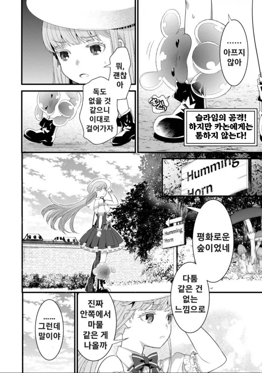 여기 글러 먹은 여신을 만난 OL 만화_23.webp