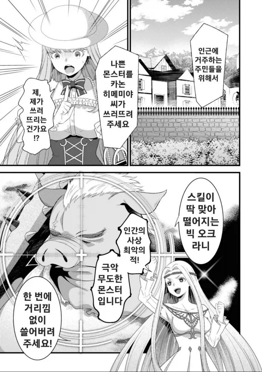 여기 글러 먹은 여신을 만난 OL 만화_32.webp