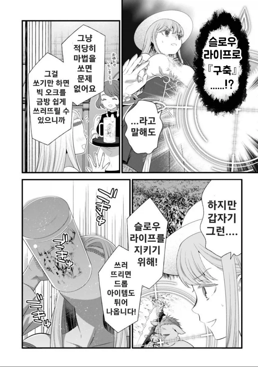 여기 글러 먹은 여신을 만난 OL 만화_33.webp