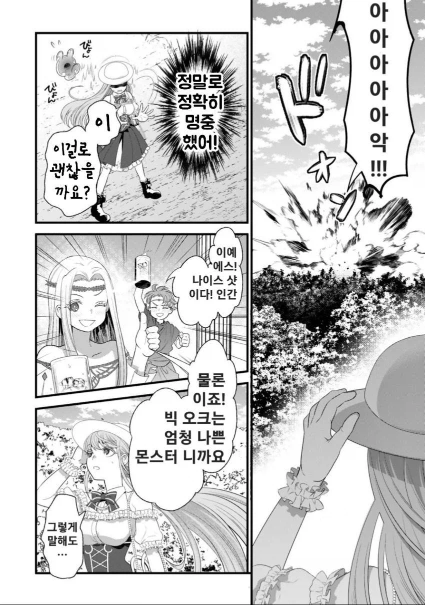 여기 글러 먹은 여신을 만난 OL 만화_39.webp