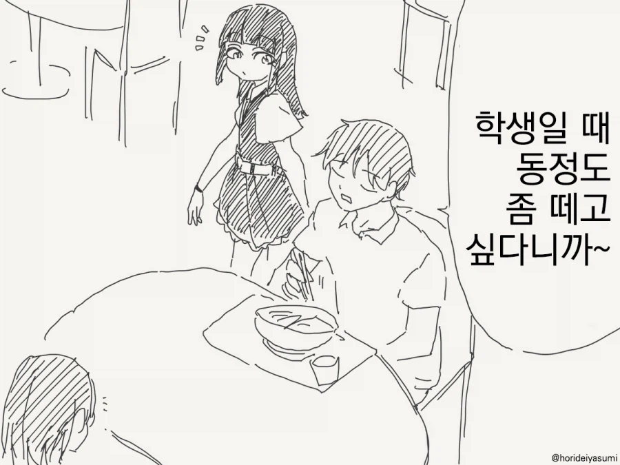 학생일 때 동정을 떼고싶은.manga_1.webp