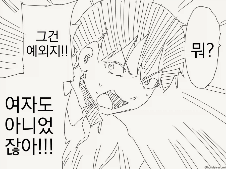 학생일 때 동정을 떼고싶은.manga_3.webp