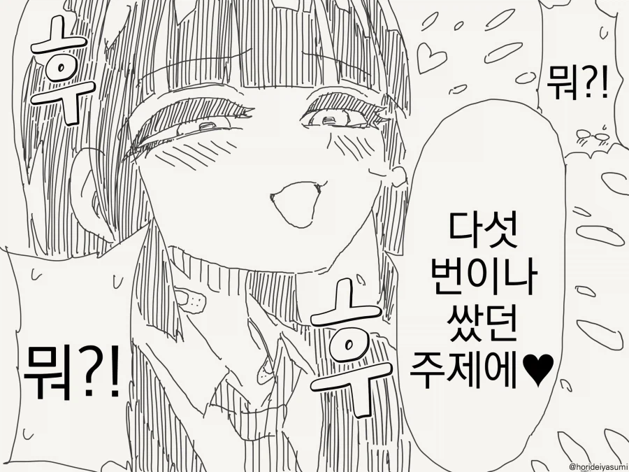 학생일 때 동정을 떼고싶은.manga_4.webp