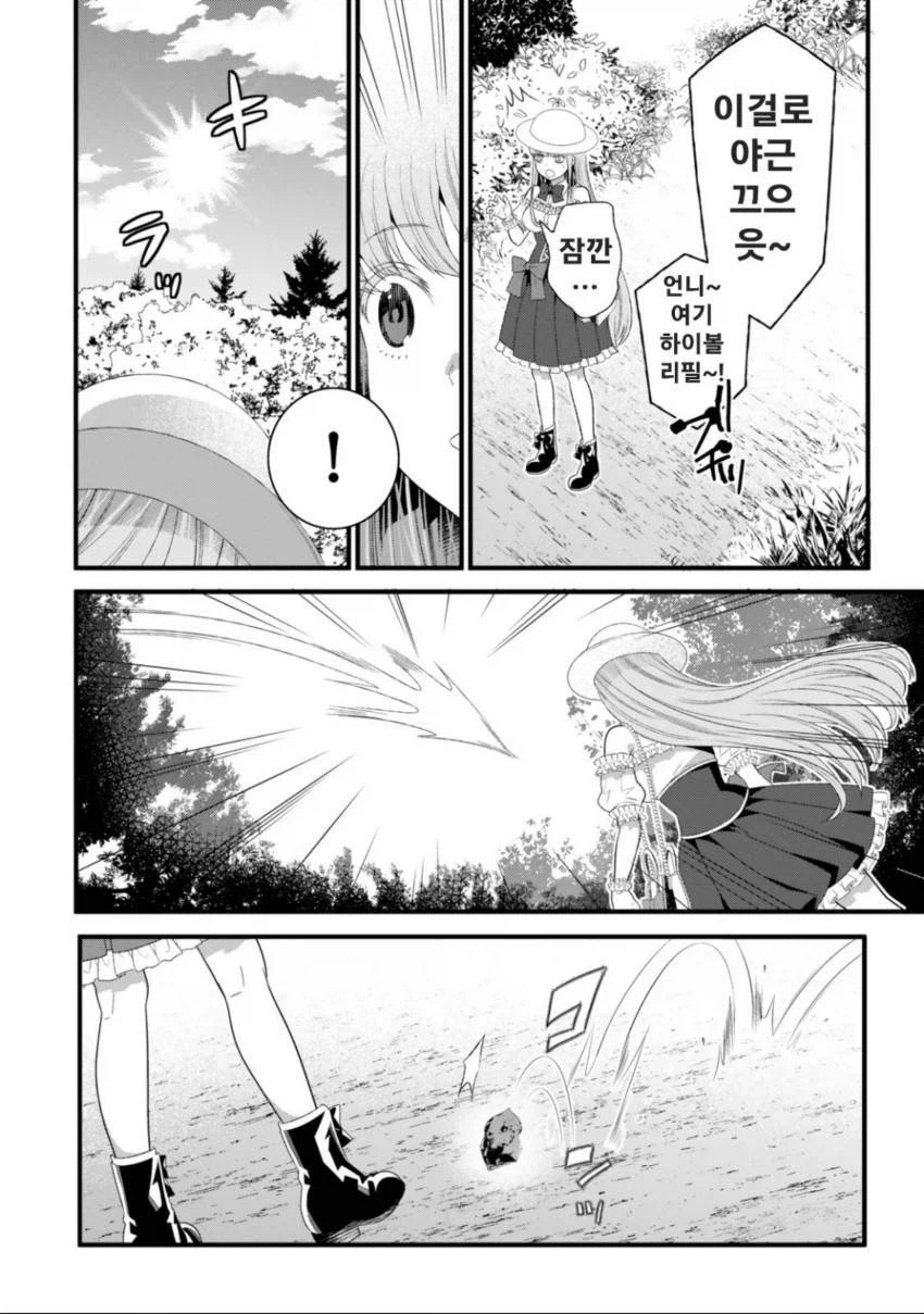 여기 글러 먹은 여신을 만난 OL 만화_41.webp