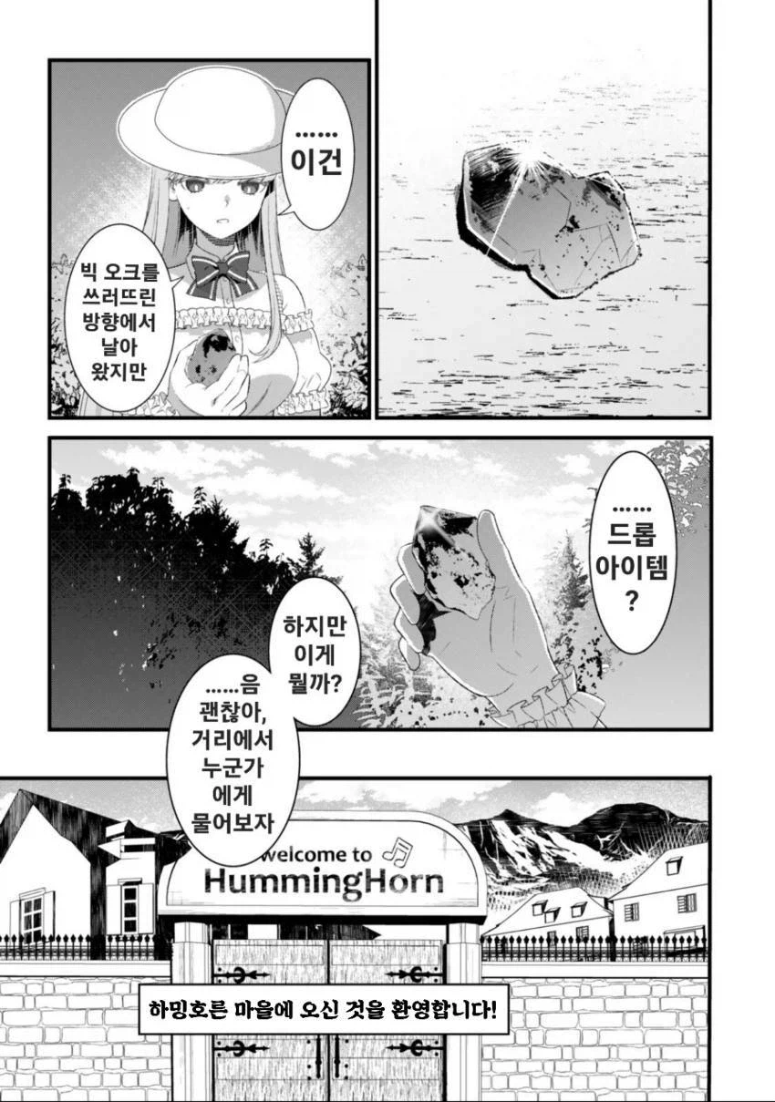 여기 글러 먹은 여신을 만난 OL 만화_42.webp