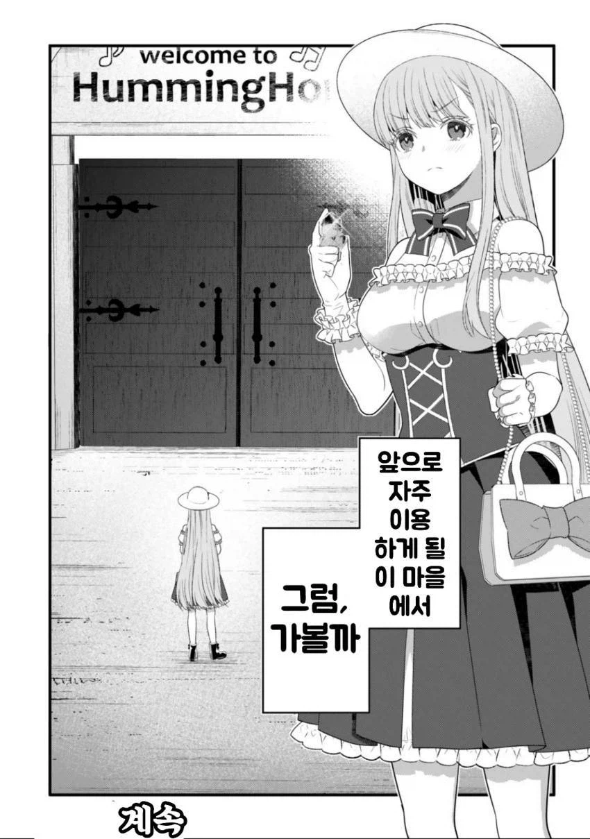 여기 글러 먹은 여신을 만난 OL 만화_43.webp