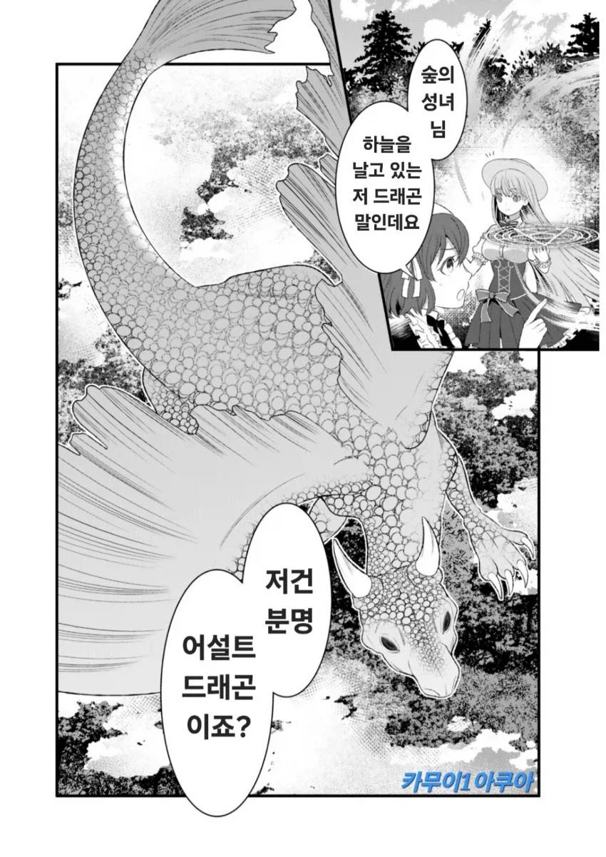 메구밍 3세를 소개합니다 만화_1.webp