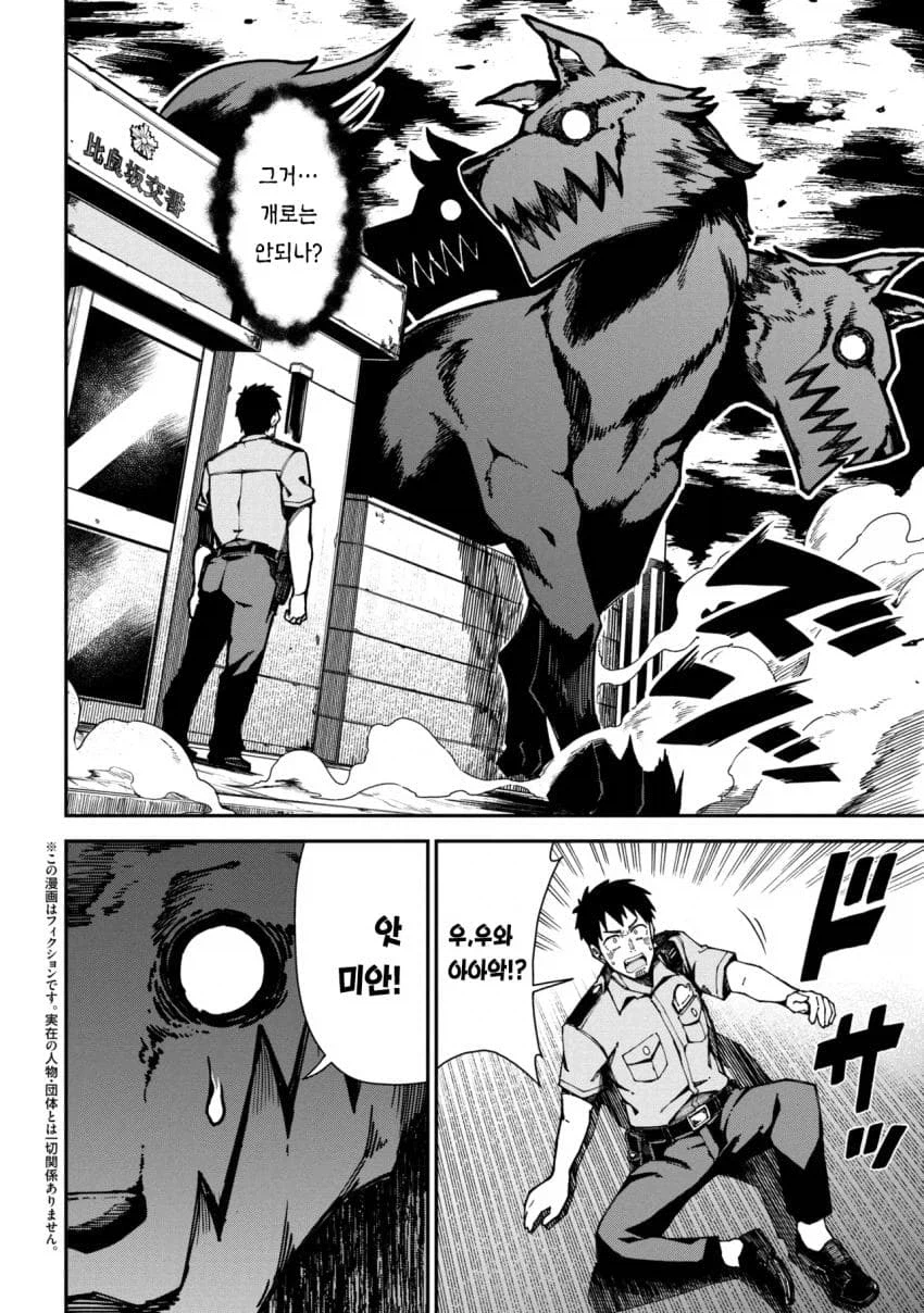 진짜 개 같은 여경 .manhwa_2.webp