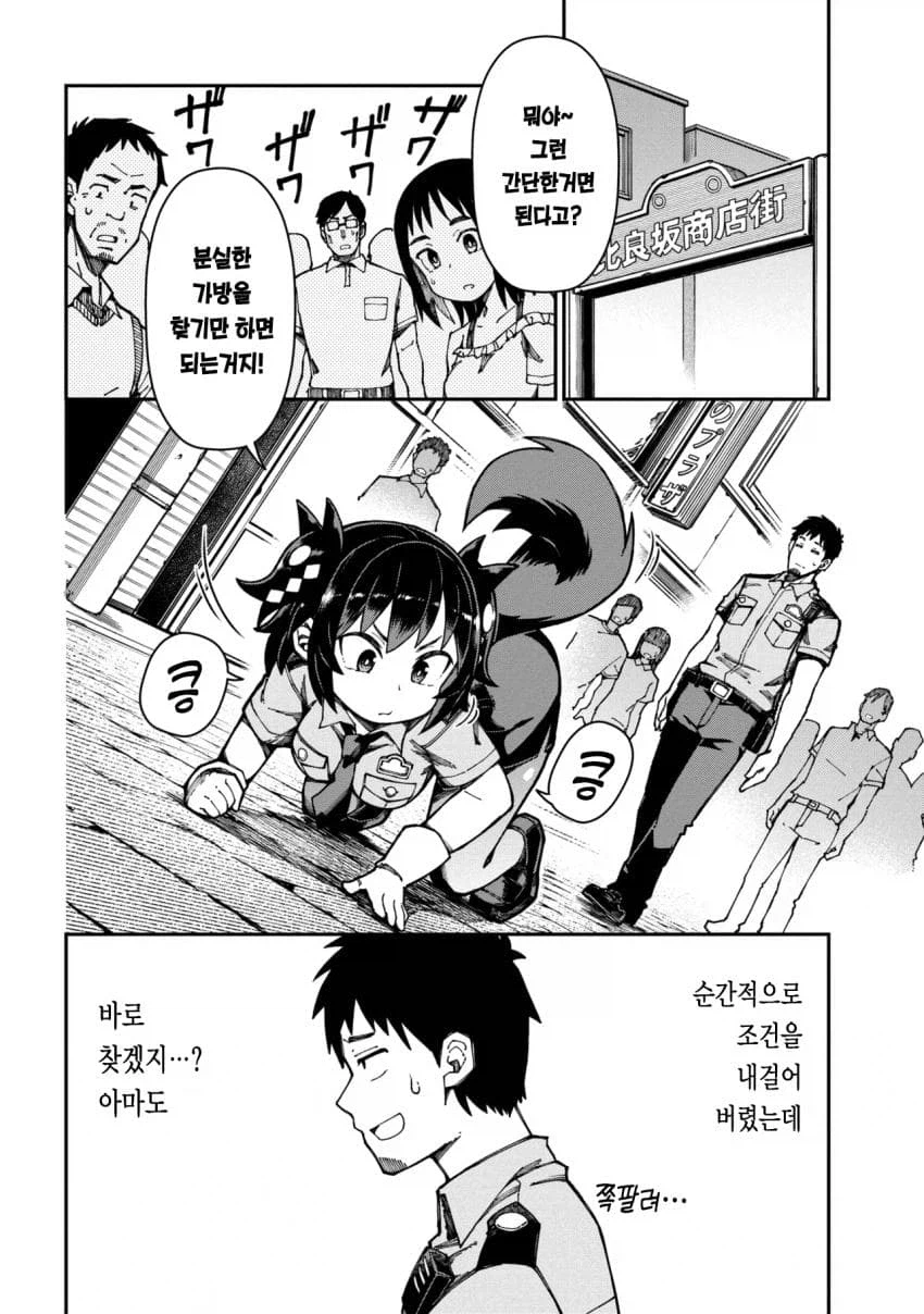 진짜 개 같은 여경 .manhwa_10.webp