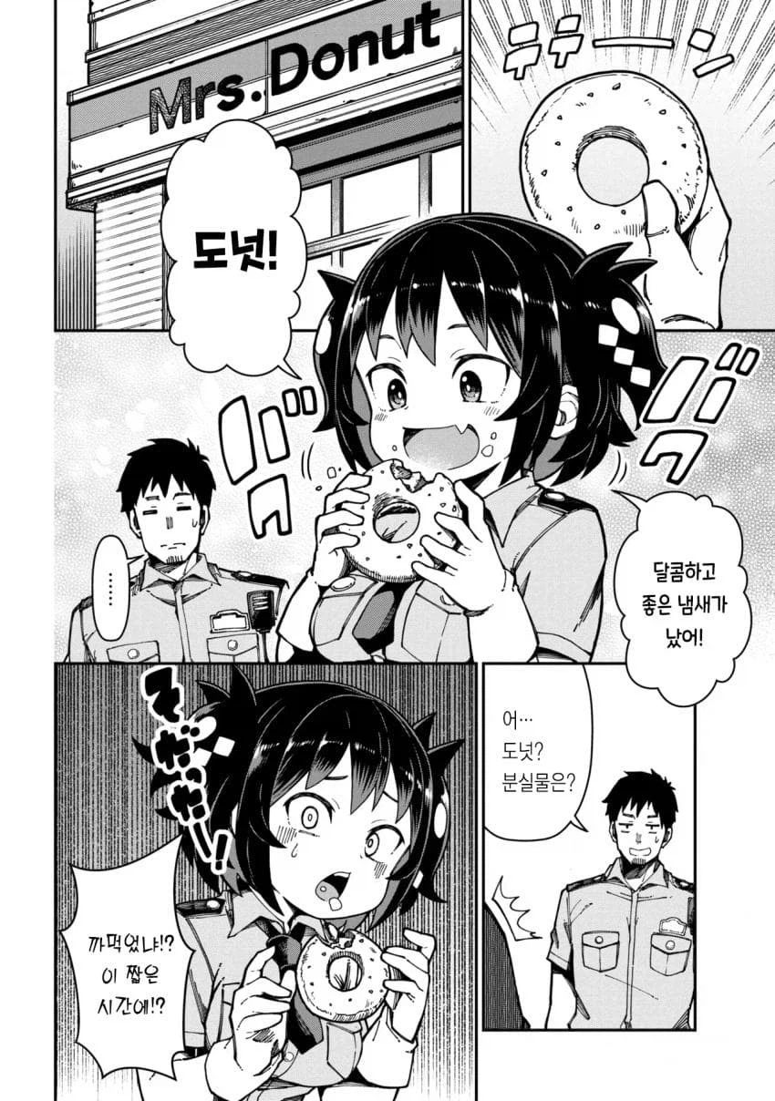 진짜 개 같은 여경 .manhwa_12.webp