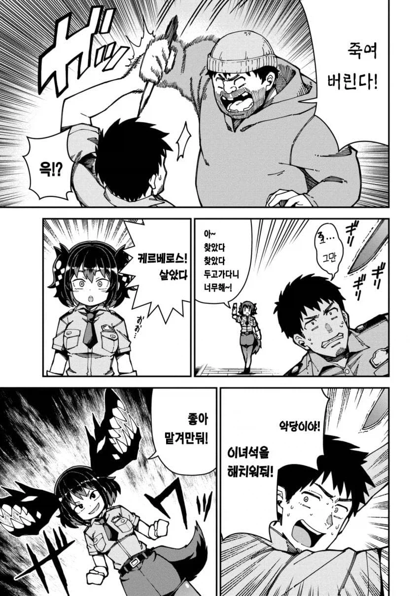 진짜 개 같은 여경 .manhwa_17.webp