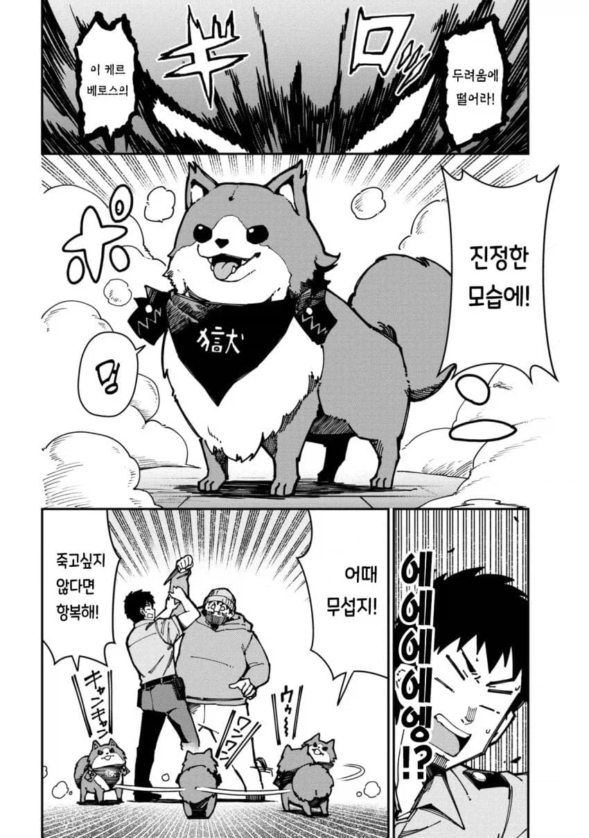 진짜 개 같은 여경 .manhwa_18.webp