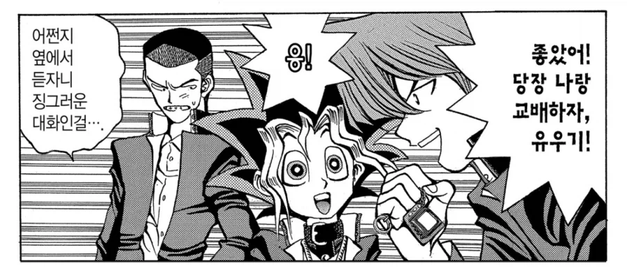 유희왕) 아니 응! 원본이 이거였다고_1.webp