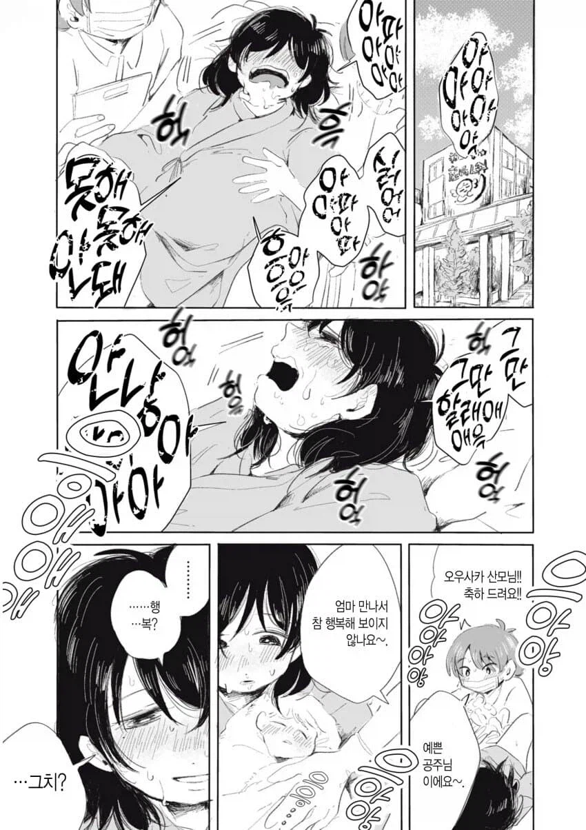 의외로 아동학대인데 자주 있는 일.manwha_1.webp