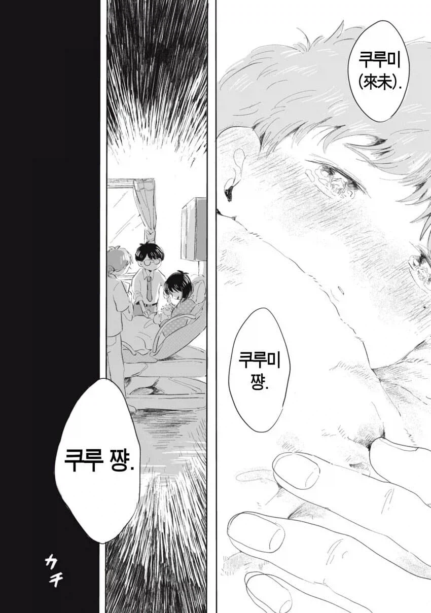 의외로 아동학대인데 자주 있는 일.manwha_3.webp