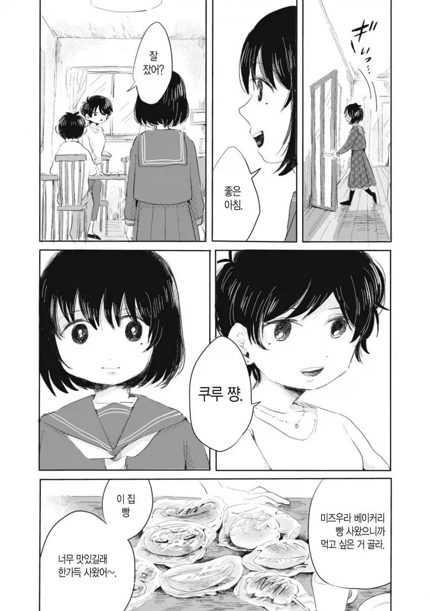 의외로 아동학대인데 자주 있는 일.manwha_6.webp