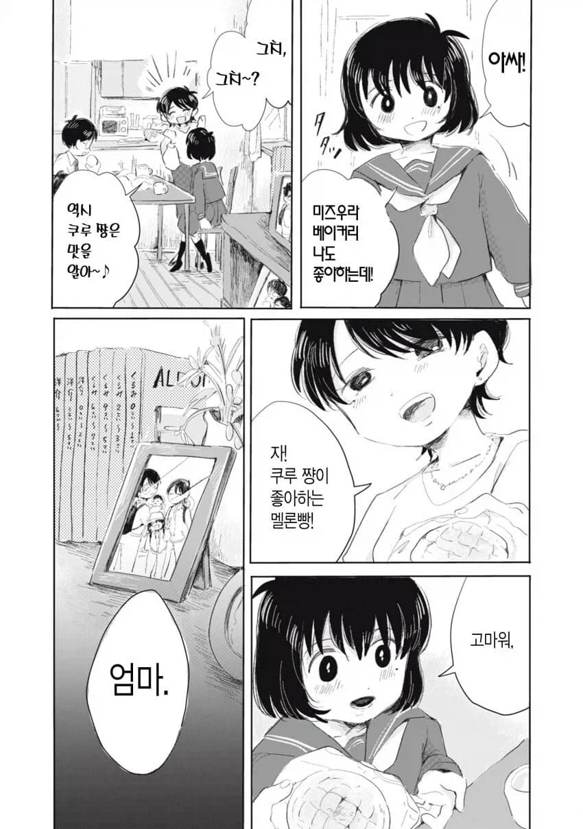 의외로 아동학대인데 자주 있는 일.manwha_7.webp
