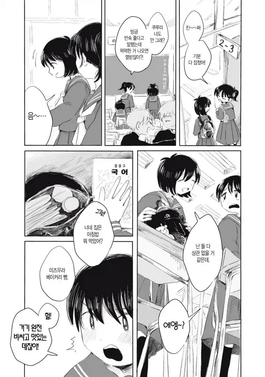 의외로 아동학대인데 자주 있는 일.manwha_12.webp