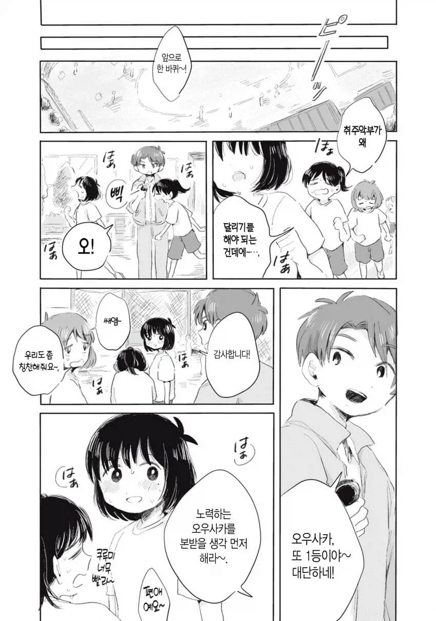 의외로 아동학대인데 자주 있는 일.manwha_14.webp