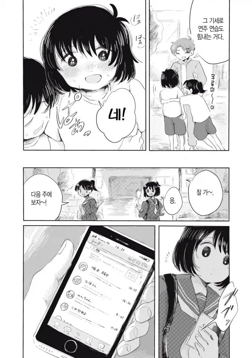 의외로 아동학대인데 자주 있는 일.manwha_15.webp