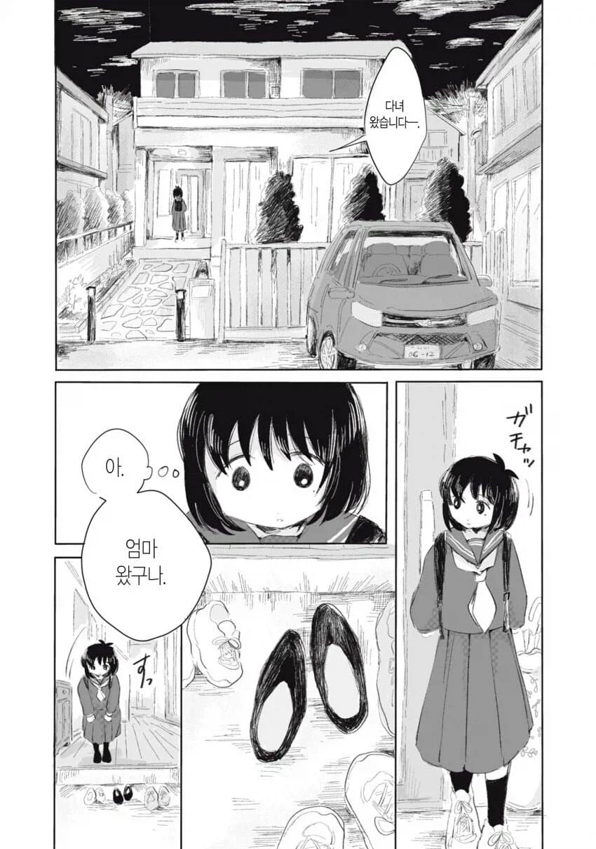 의외로 아동학대인데 자주 있는 일.manwha_17.webp