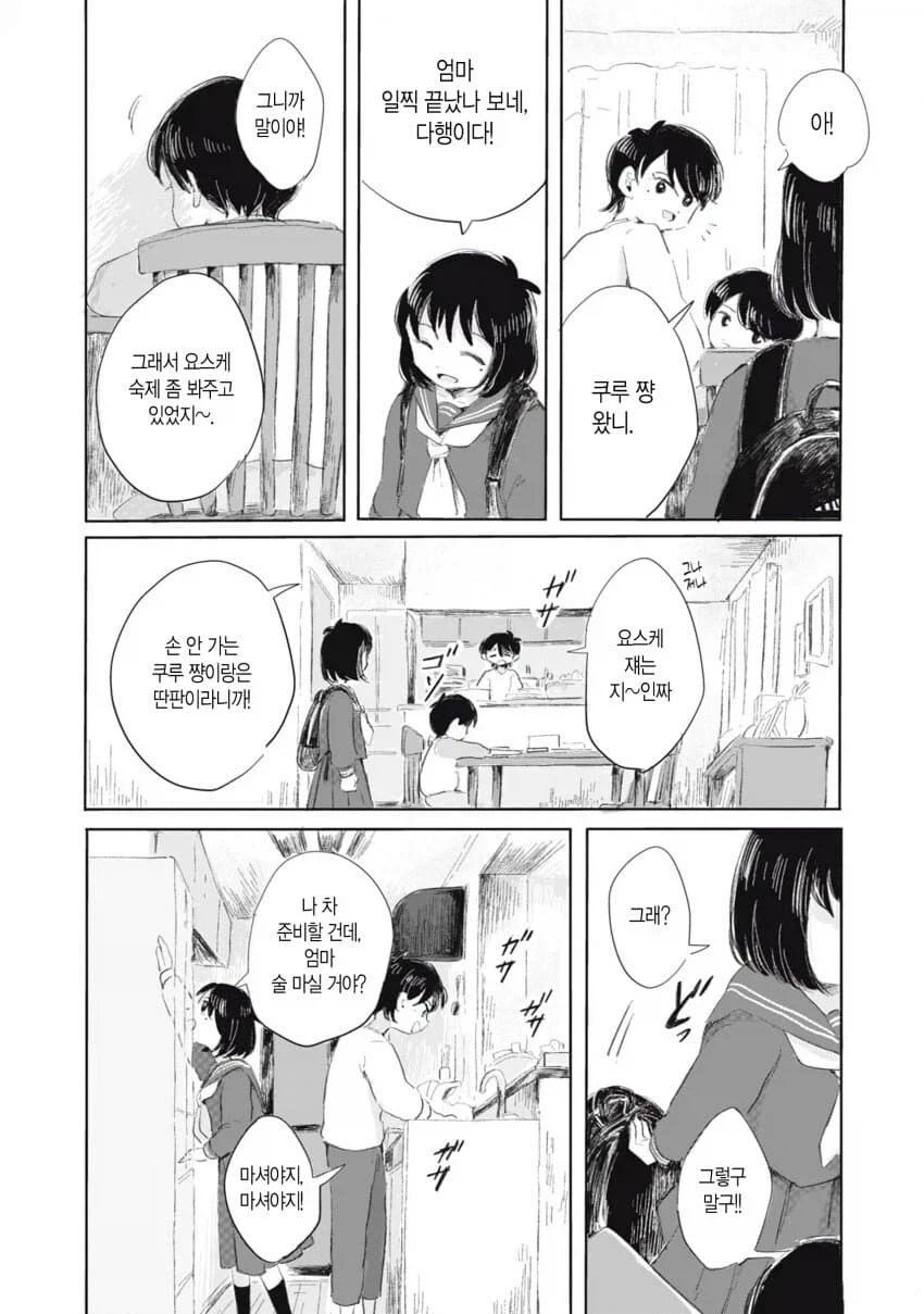 의외로 아동학대인데 자주 있는 일.manwha_19.webp