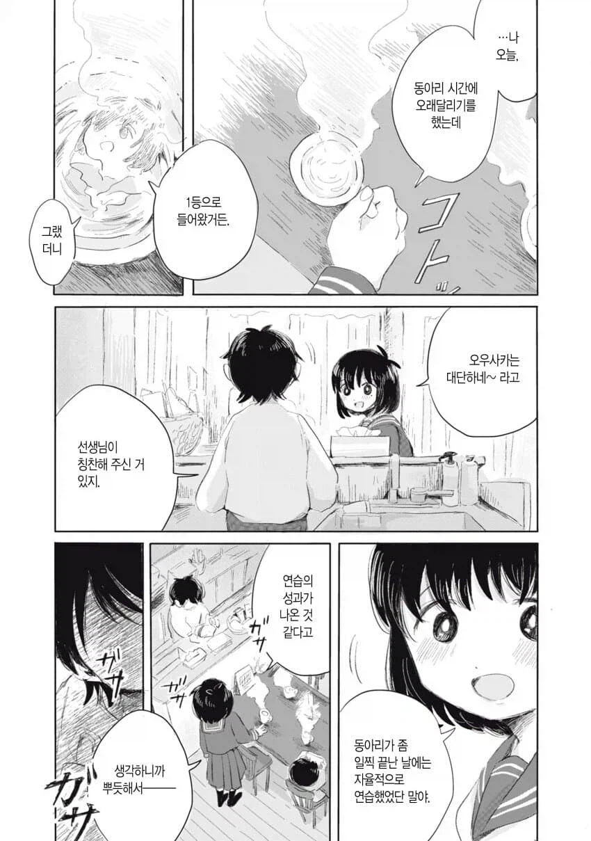 의외로 아동학대인데 자주 있는 일.manwha_20.webp