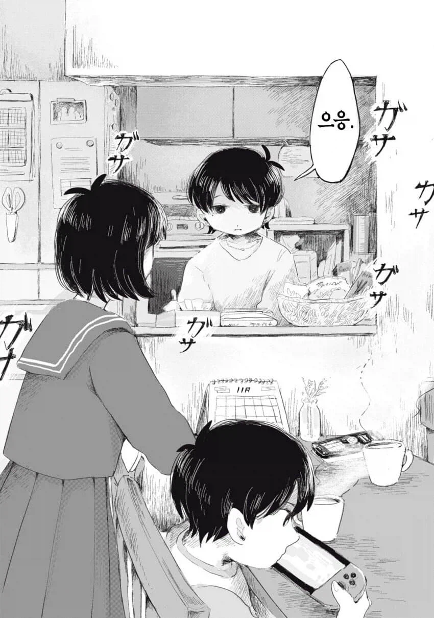 의외로 아동학대인데 자주 있는 일.manwha_21.webp